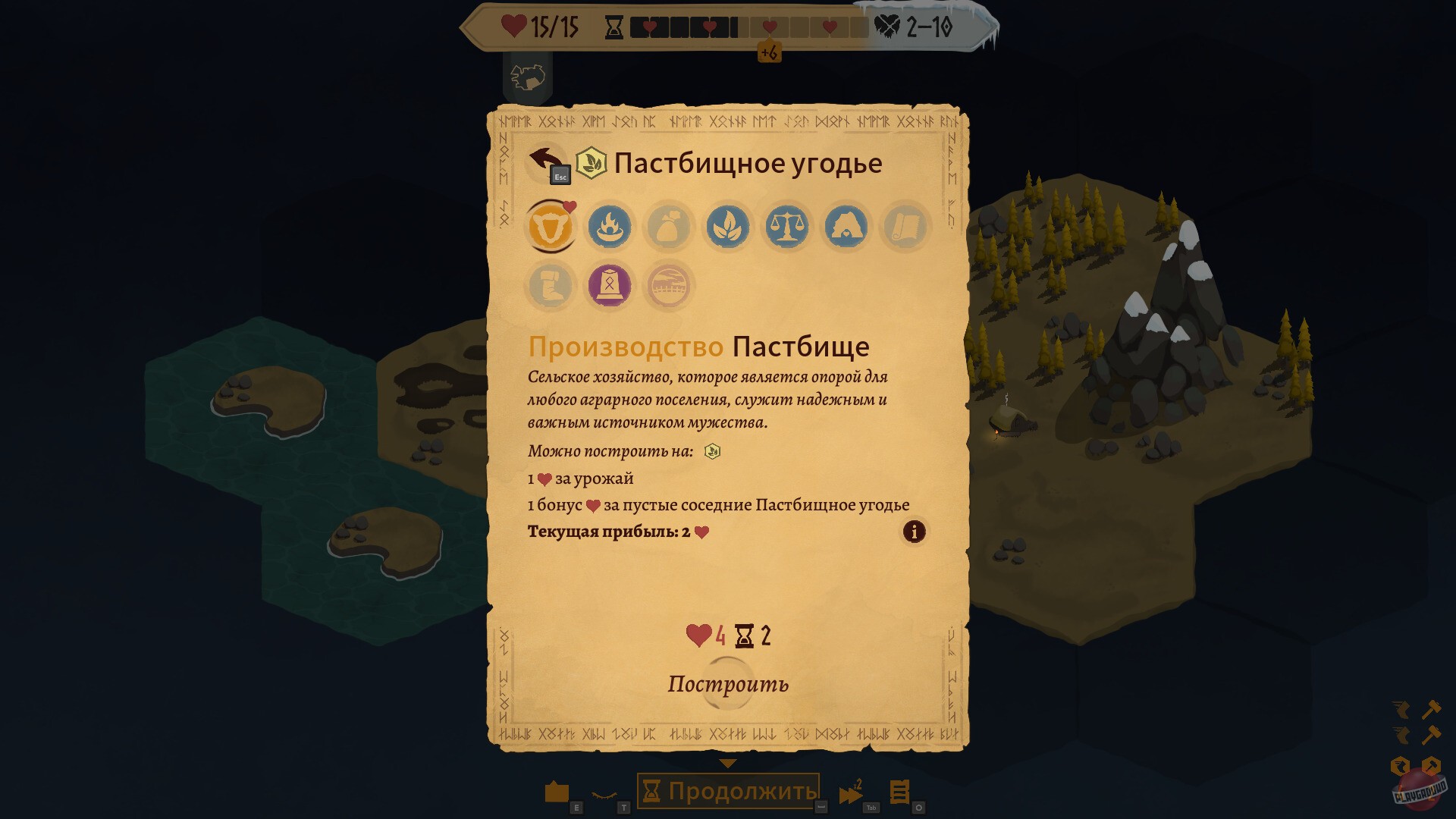 Скриншот из игры Landnama - 2