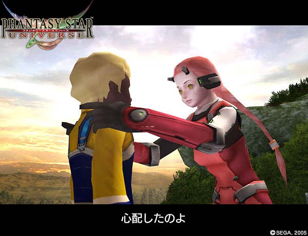 Скриншот из игры Phantasy Star Universe - 41