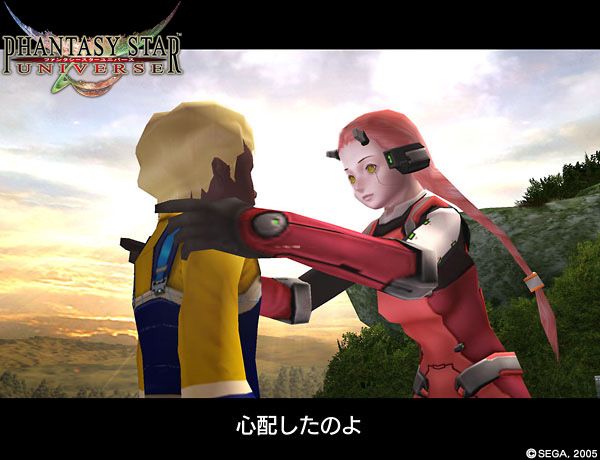 Скриншот из игры Phantasy Star Universe - 125