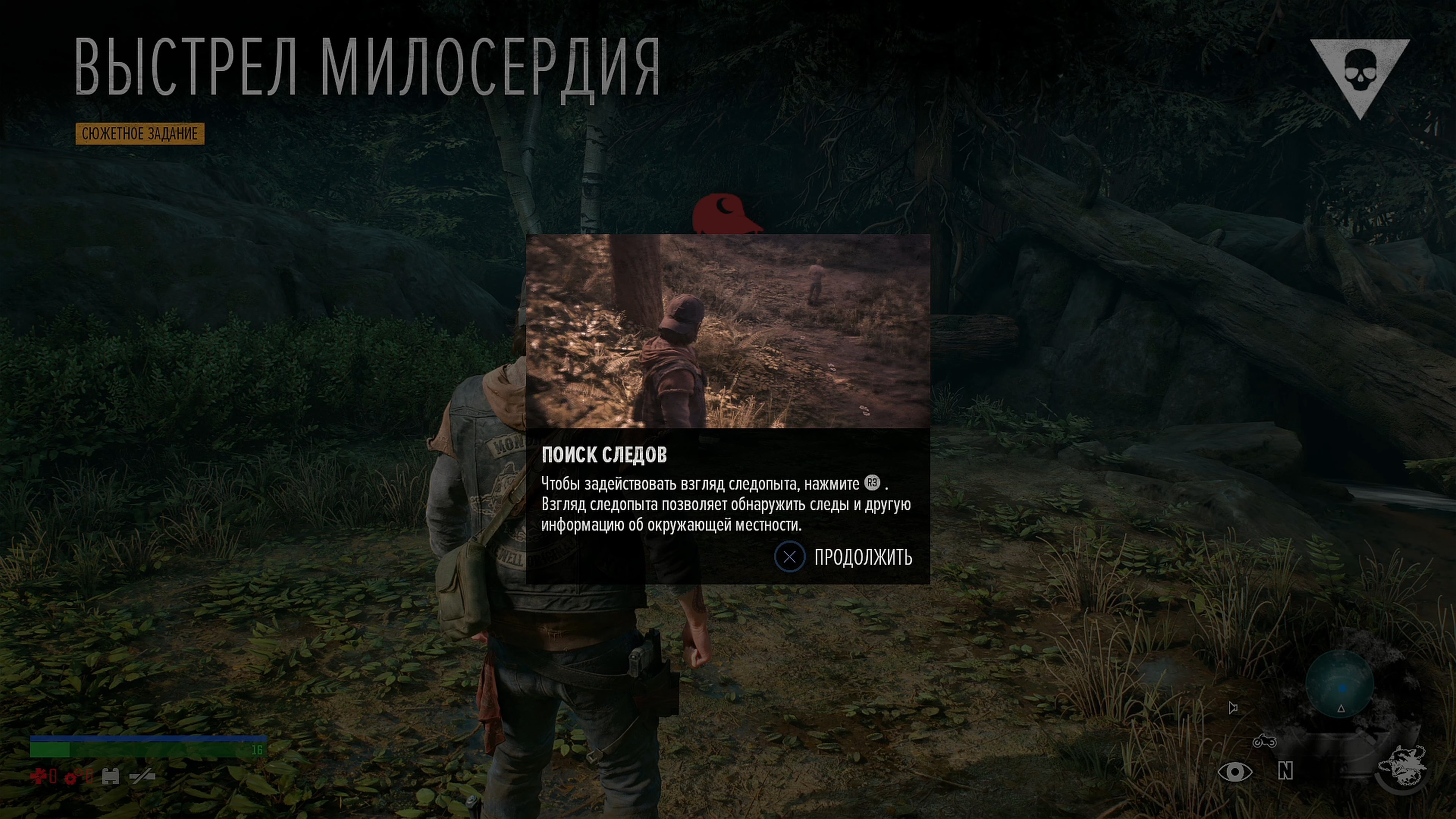 Скриншот из игры Days Gone - 164
