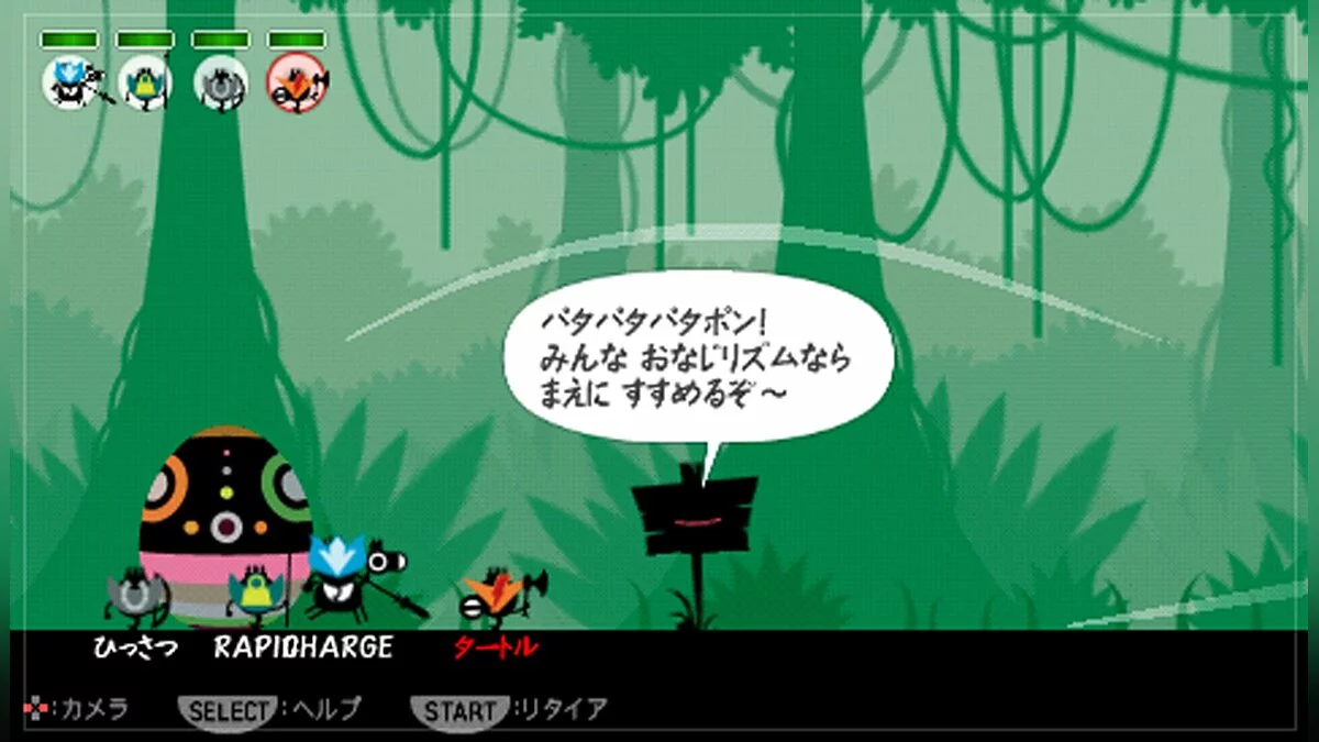 Скриншот из игры Patapon 2 - 28