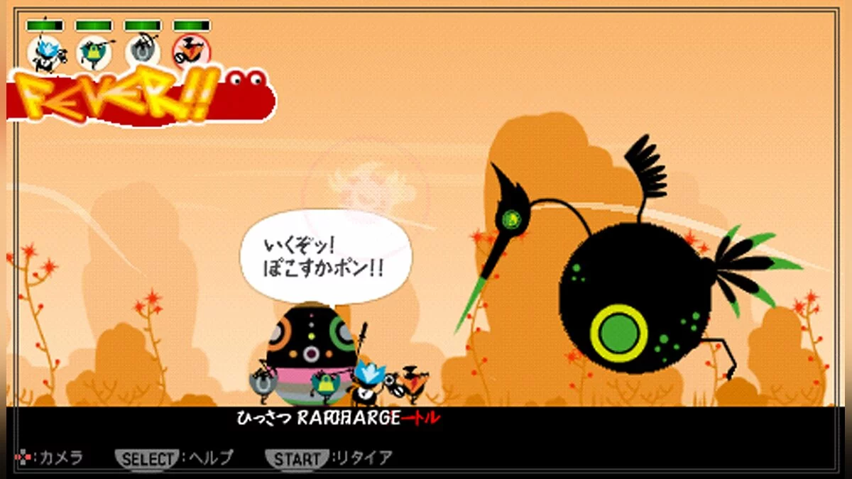 Скриншот из игры Patapon 2 - 14