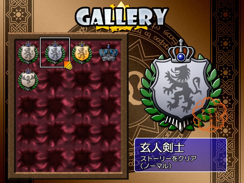 Скриншот из игры Croixleur Sigma - 70