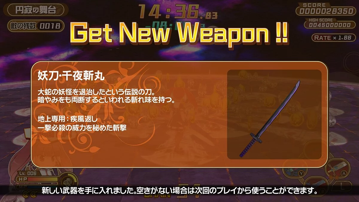 Скриншот из игры Croixleur Sigma - 18