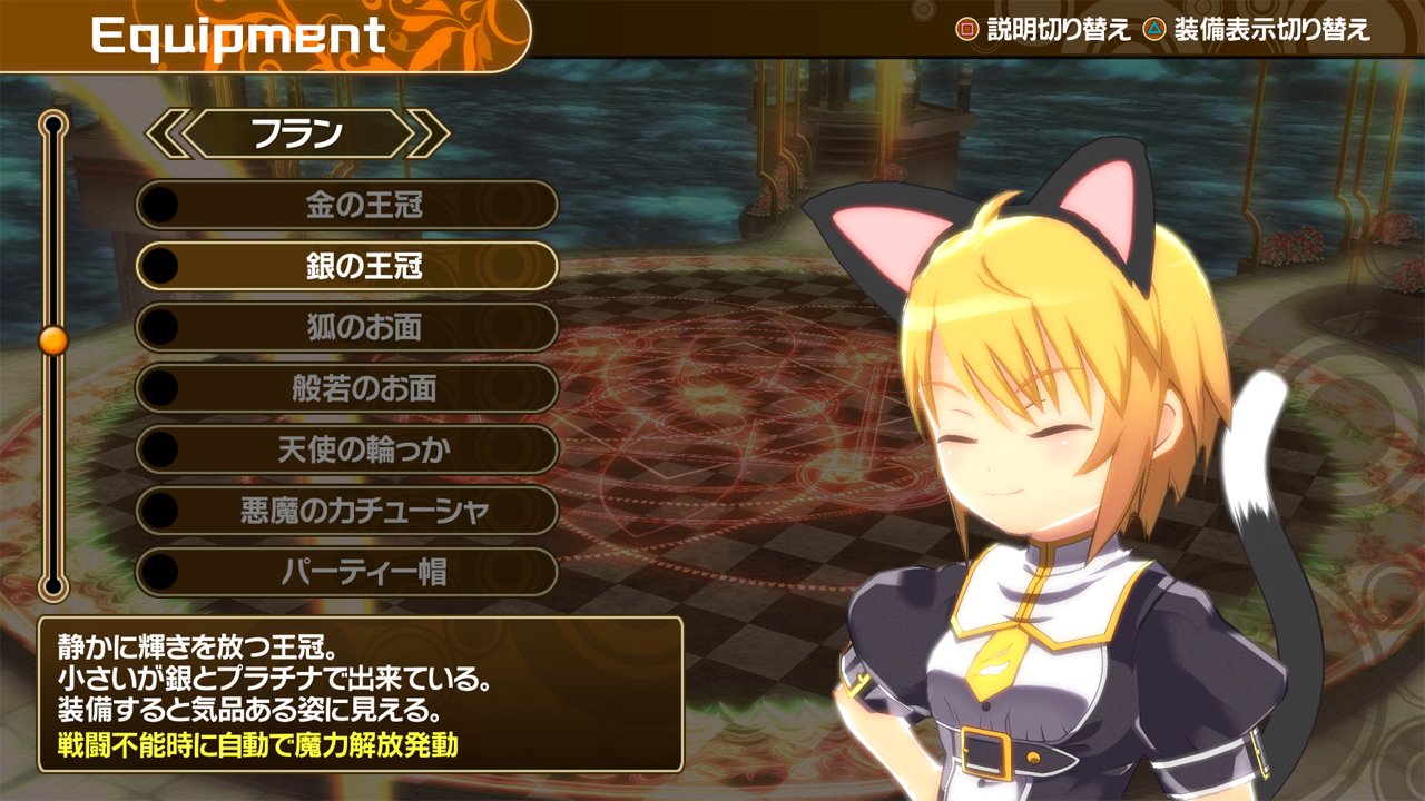 Скриншот из игры Croixleur Sigma - 117