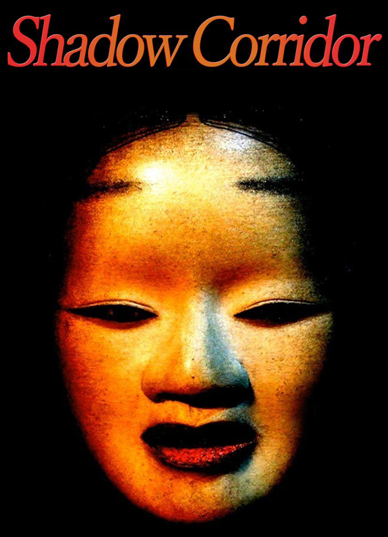 Обложка игры Shadow Corridor
