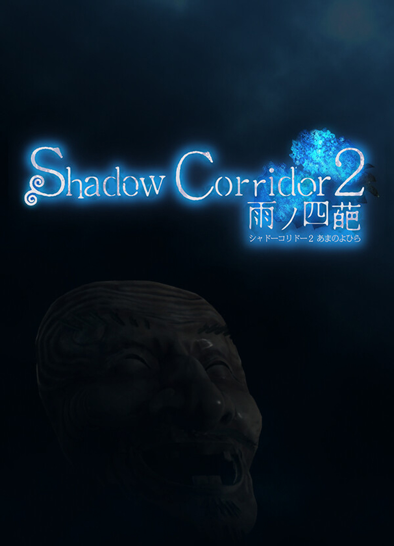 Обложка игры Shadow Corridor 2