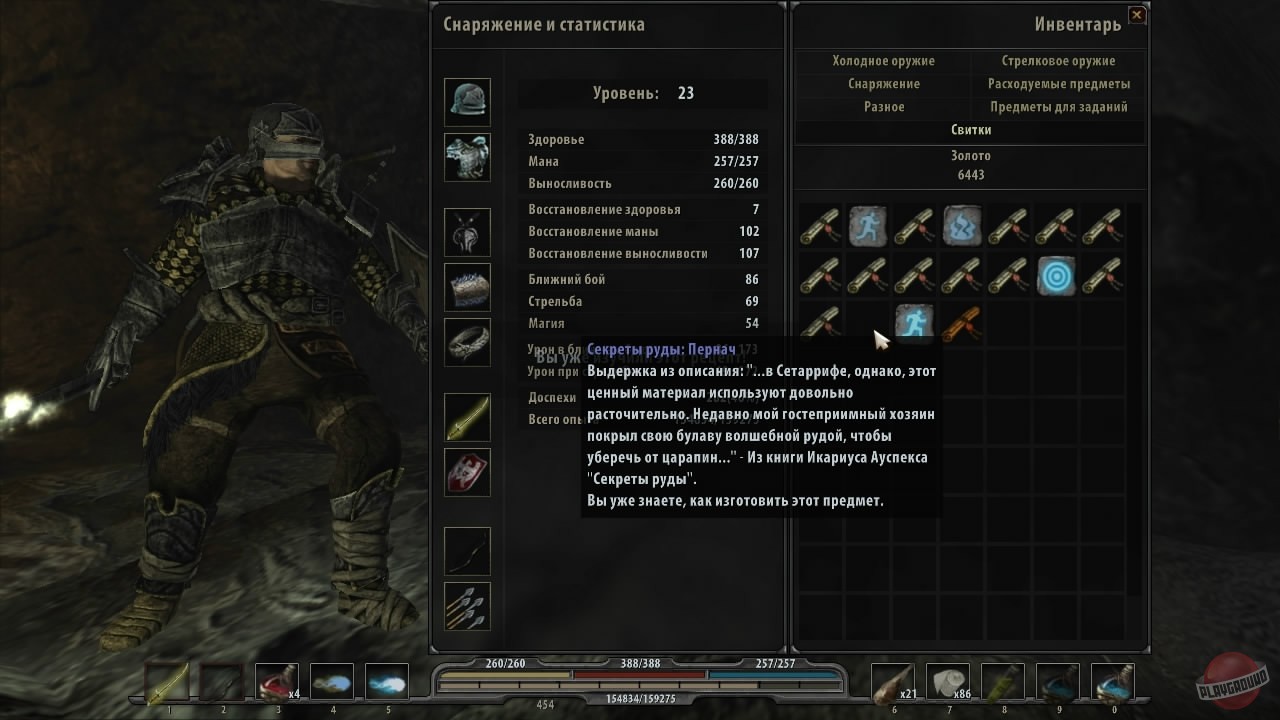 Скриншот из игры Arcania: Gothic 4 - 102