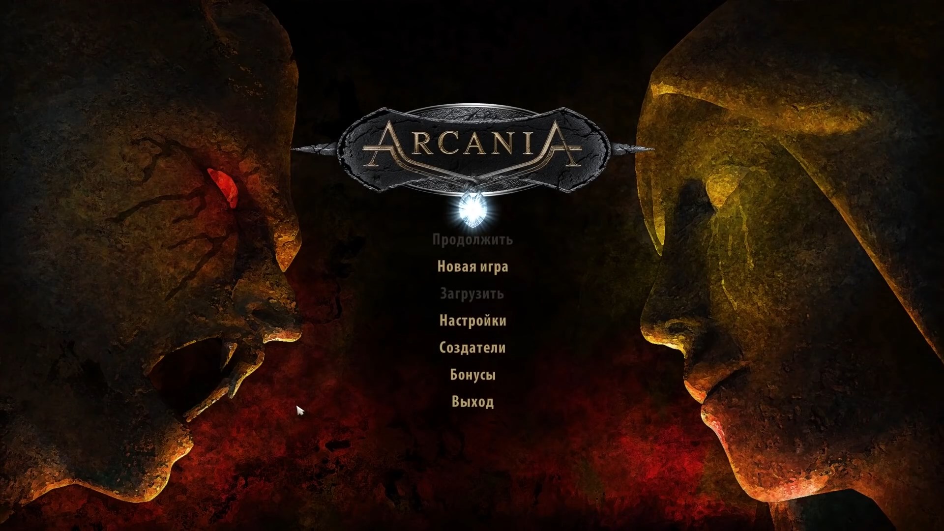 Скриншот из игры Arcania: Gothic 4 - 13