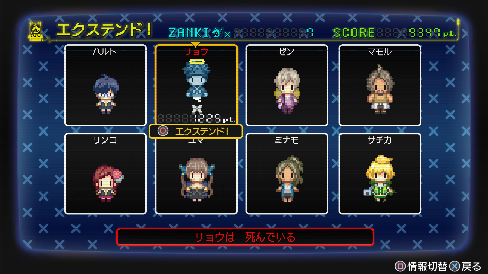 Скриншот из игры Zanki Zero: Last Beginning - 12
