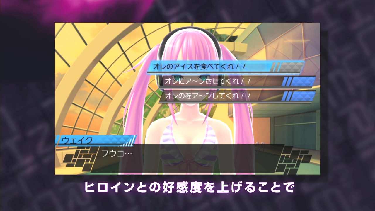 Скриншот из игры Conception II: Children of the Seven Stars - 63