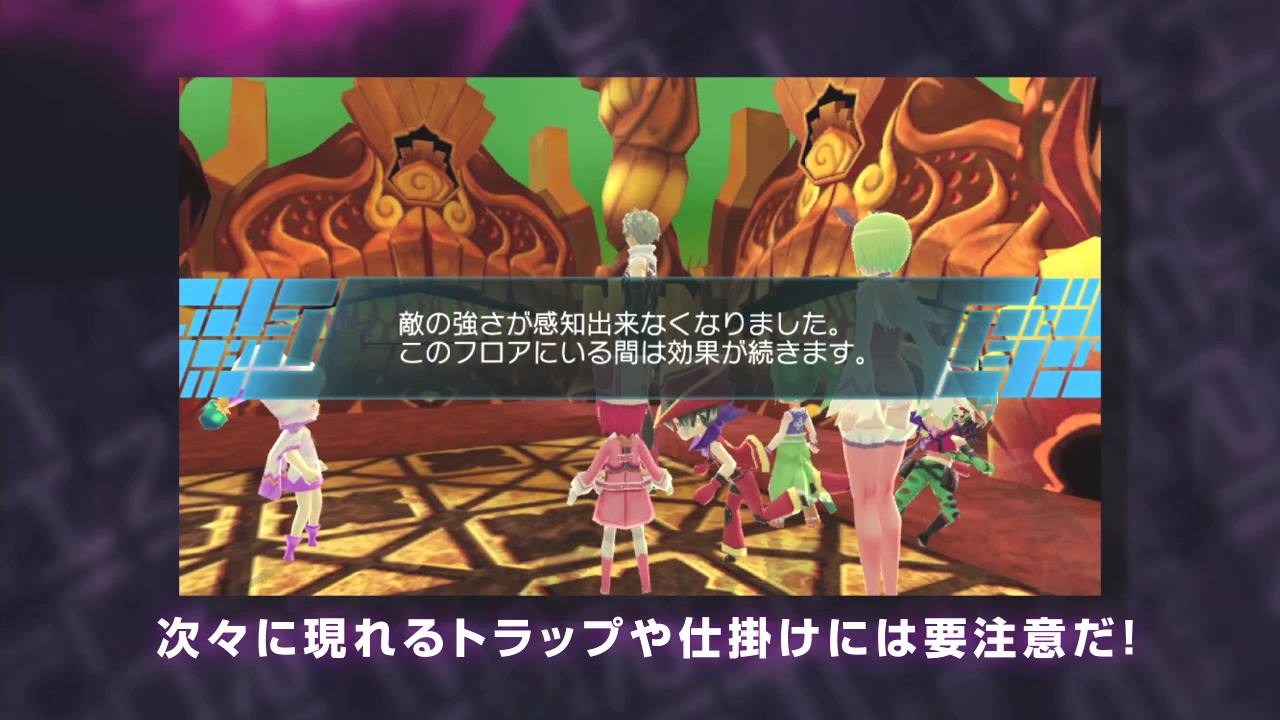 Скриншот из игры Conception II: Children of the Seven Stars - 69