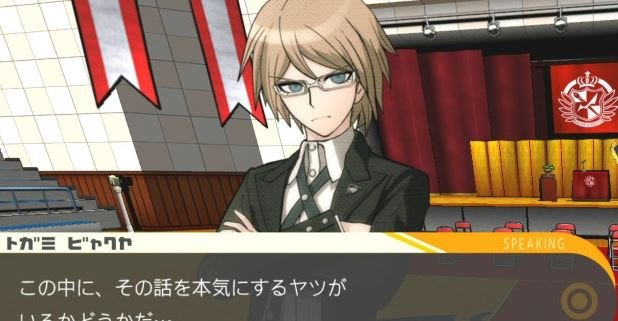 Скриншот из игры Danganronpa 1&2 Reload - 10