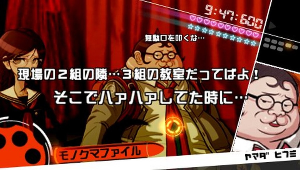 Скриншот из игры Danganronpa: Trigger Happy Havoc - 34