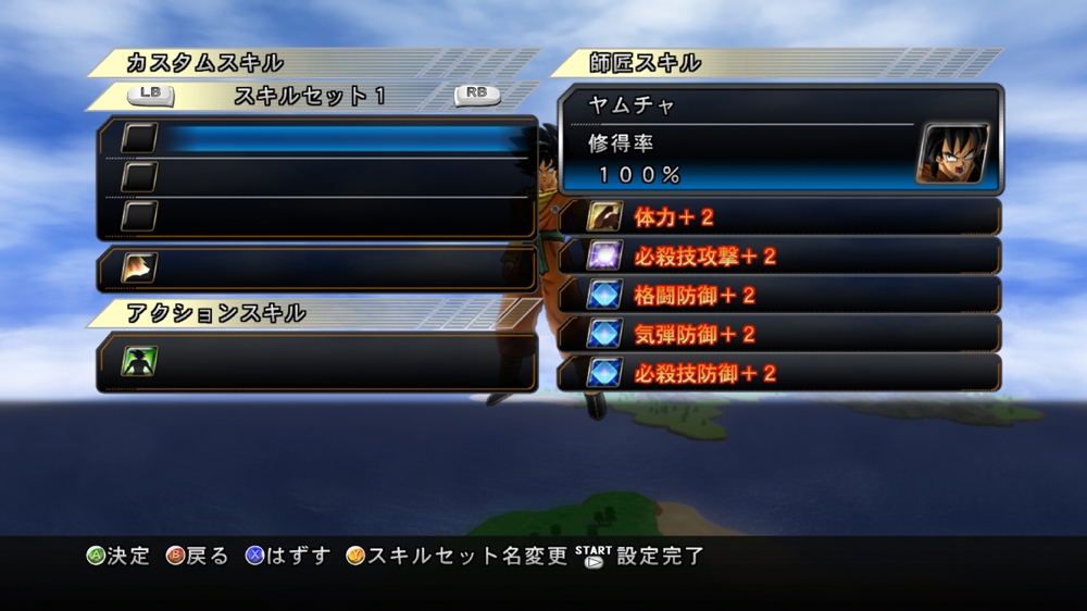 Скриншот из игры Dragon Ball Z: Ultimate Tenkaichi - 169