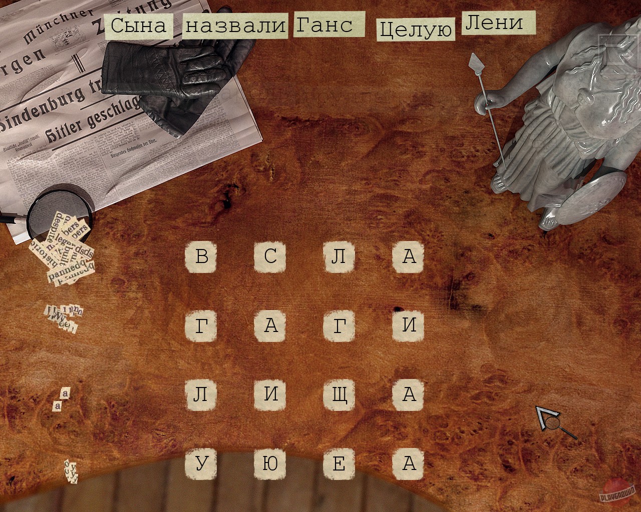 Скриншот из игры Архивы НКВД: Охота на фюрера. Операция "Валькирия" - 22