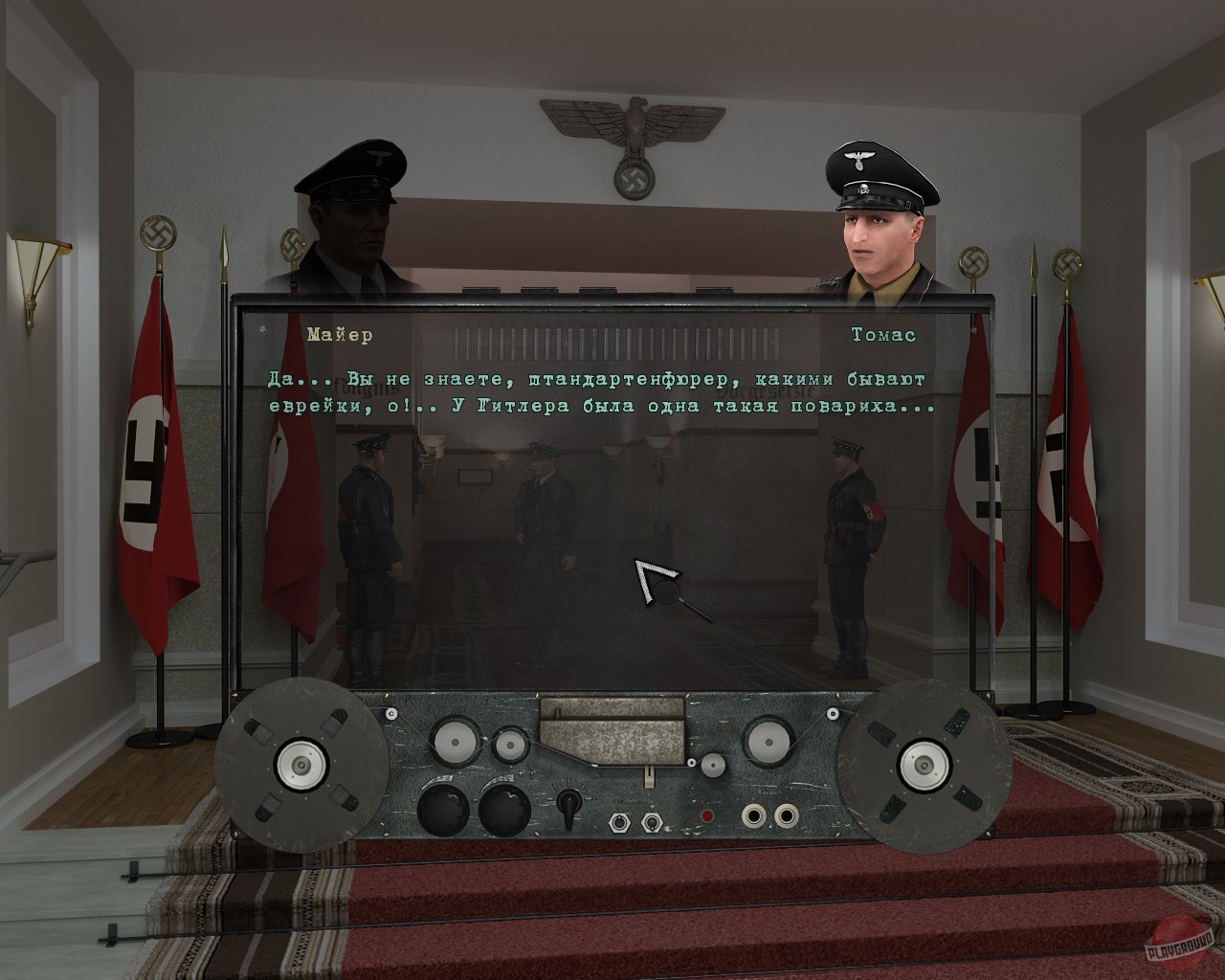 Скриншот из игры Архивы НКВД: Охота на фюрера. Операция "Валькирия" - 15