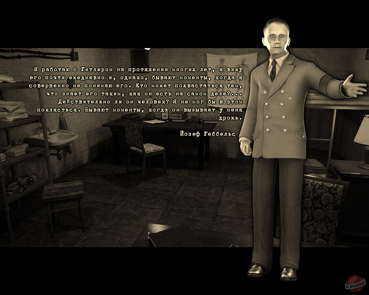 Скриншот из игры Архивы НКВД: Охота на фюрера. Операция "Валькирия" - 4