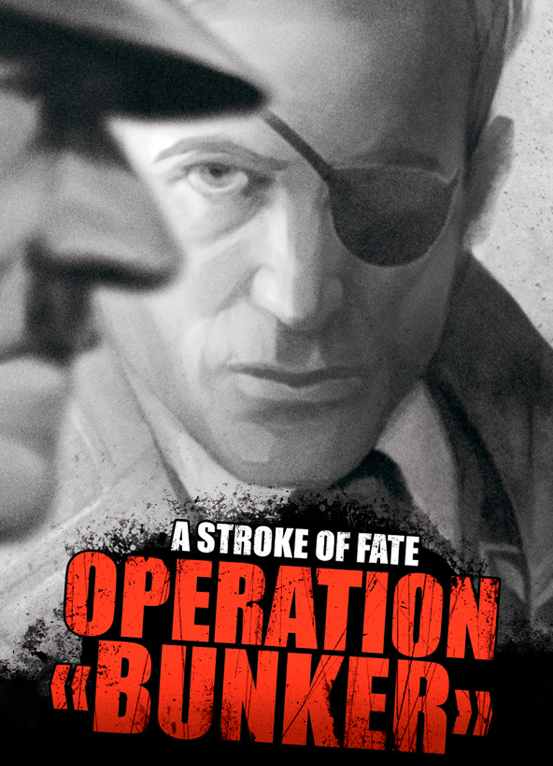 Обложка игры Архивы НКВД: Охота на фюрера. Операция "Бункер"