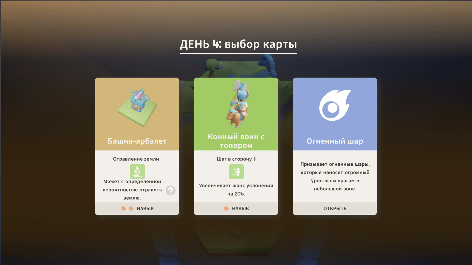 Скриншот из игры Hexguardian - 5