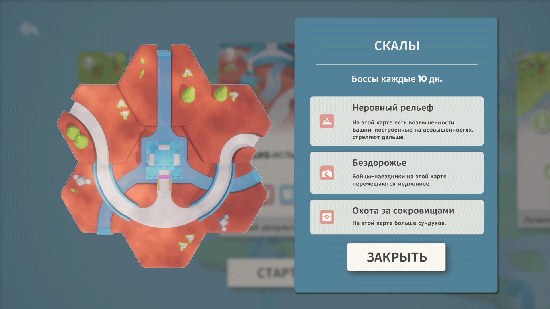 Скриншот из игры Hexguardian - 12