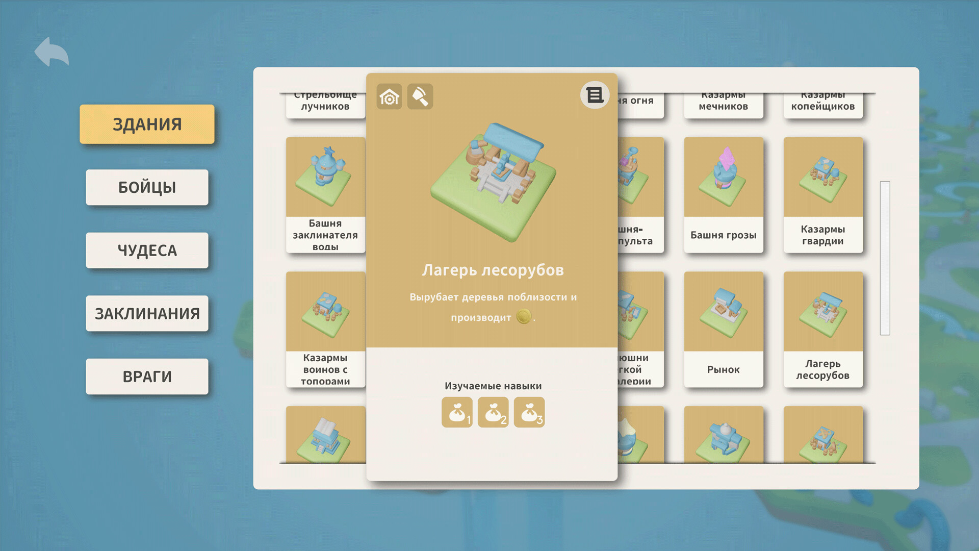 Скриншот из игры Hexguardian - 1