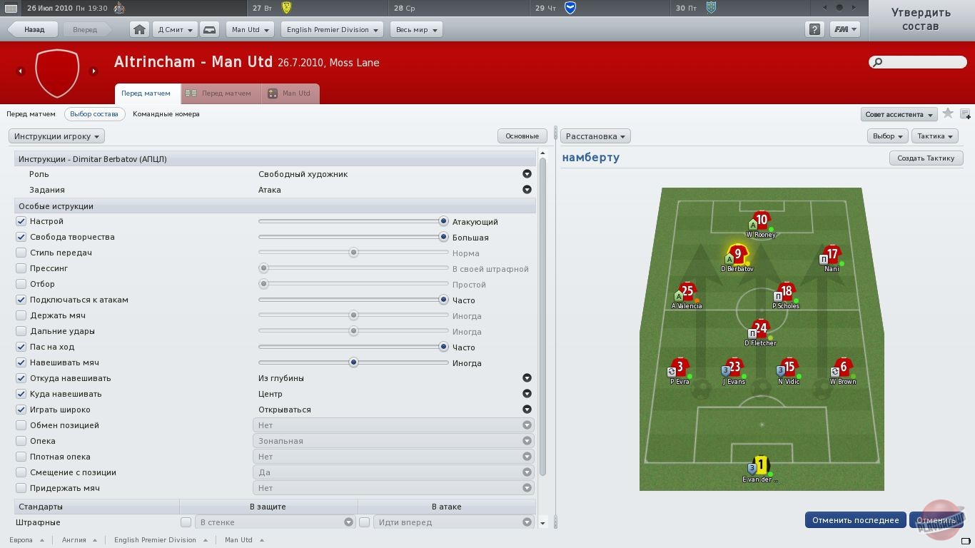 Скриншот из игры Football Manager 2011 - 24