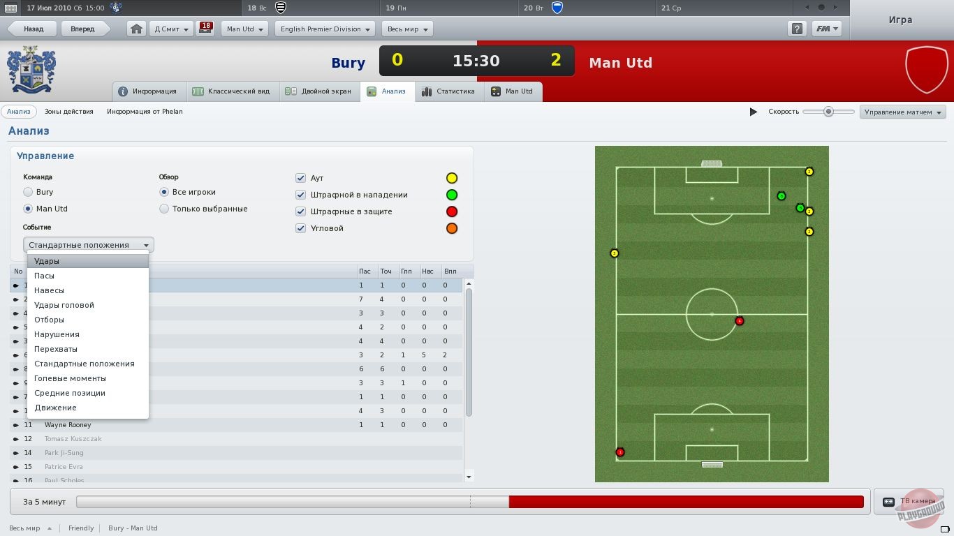 Скриншот из игры Football Manager 2011 - 55