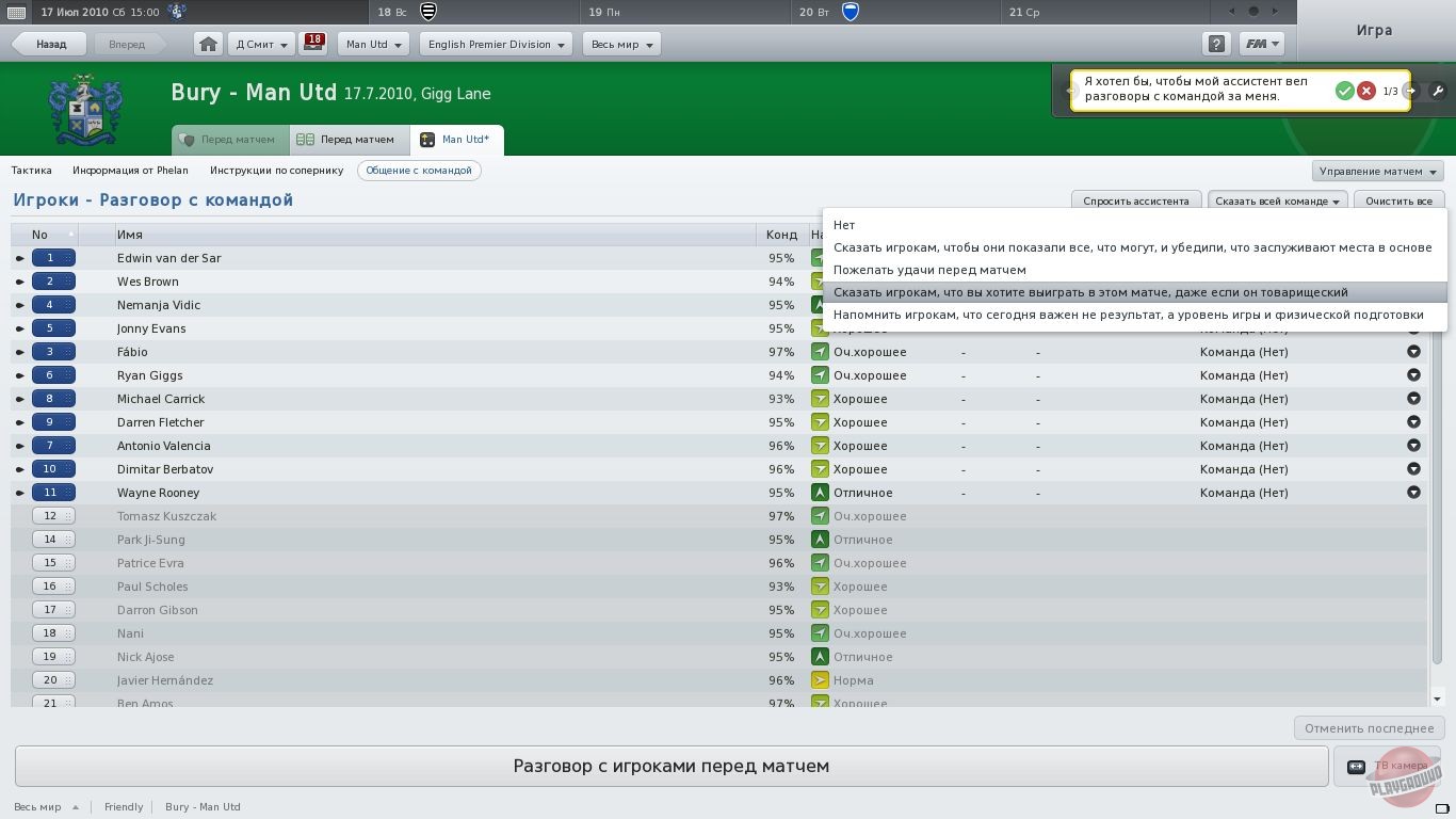 Скриншот из игры Football Manager 2011 - 38