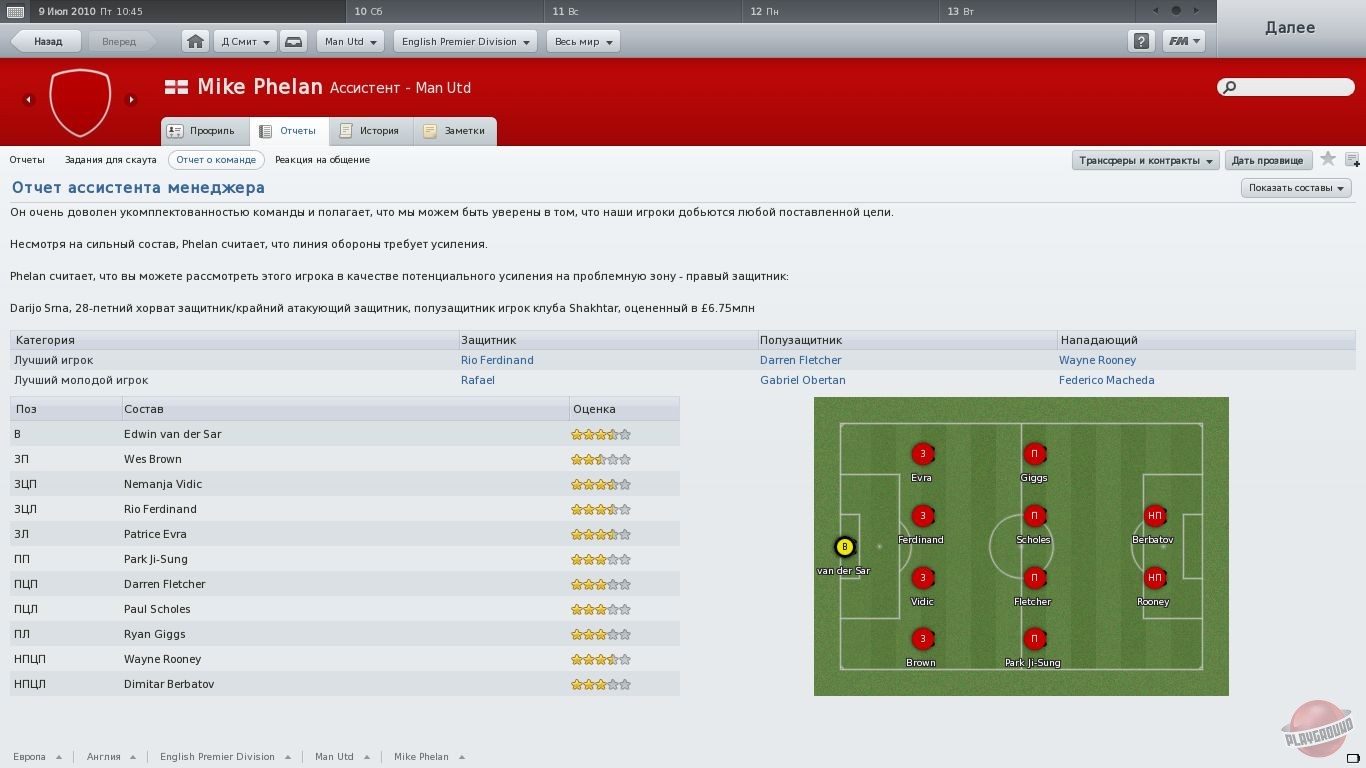 Скриншот из игры Football Manager 2011 - 35