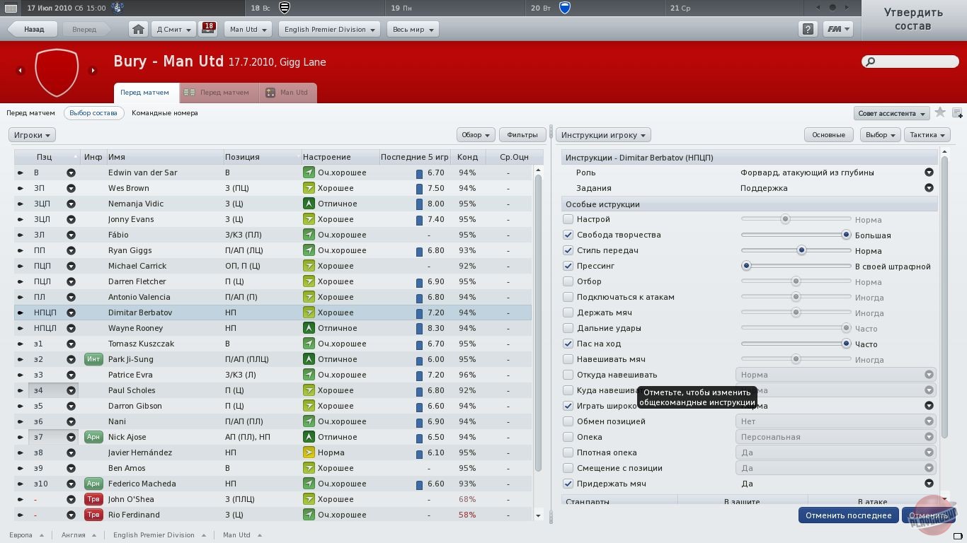 Скриншот из игры Football Manager 2011 - 59