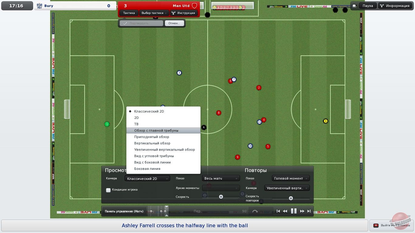 Скриншот из игры Football Manager 2011 - 29