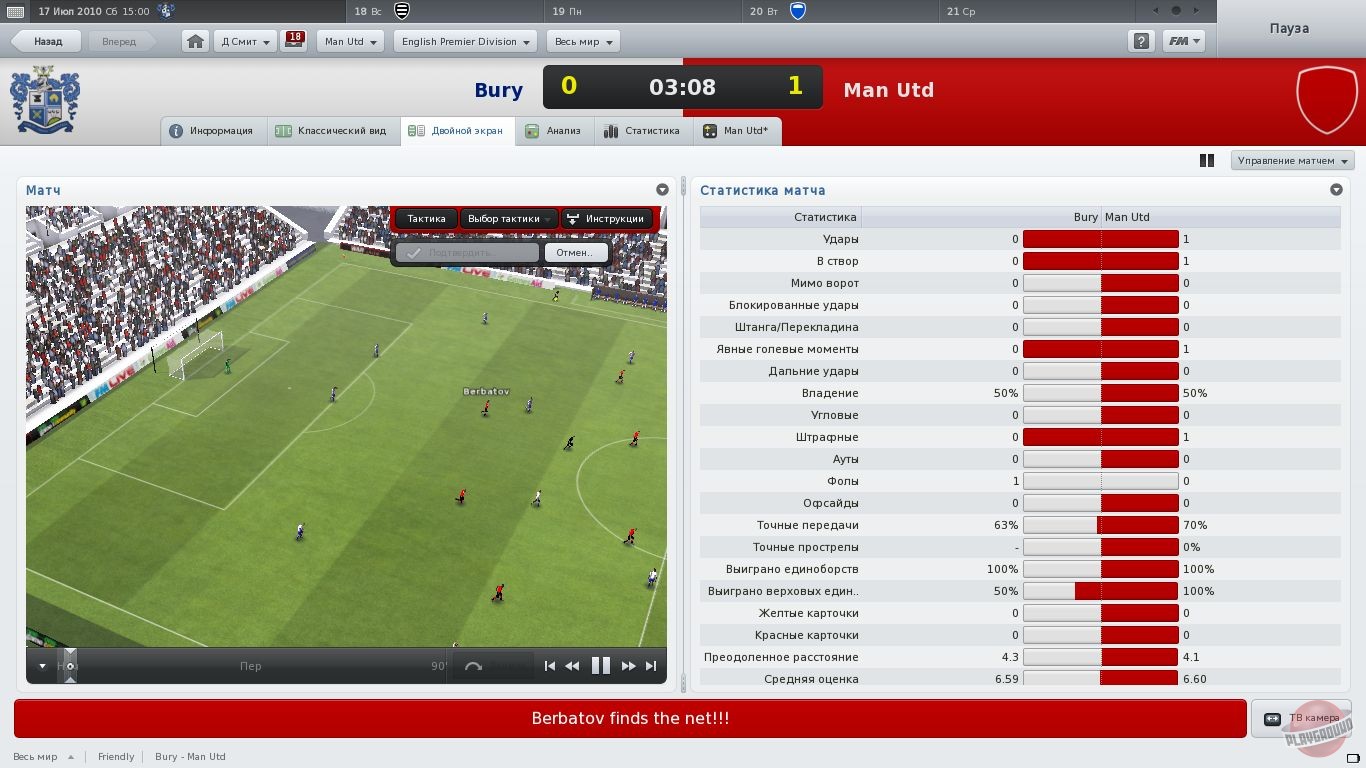 Скриншот из игры Football Manager 2011 - 27