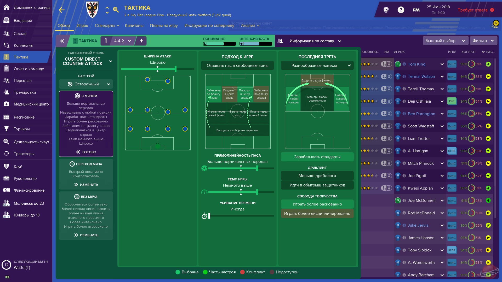 Скриншот из игры Football Manager 2019 - 19