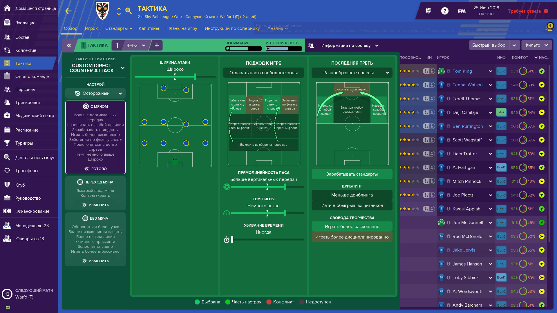 Скриншот из игры Football Manager 2019 - 13