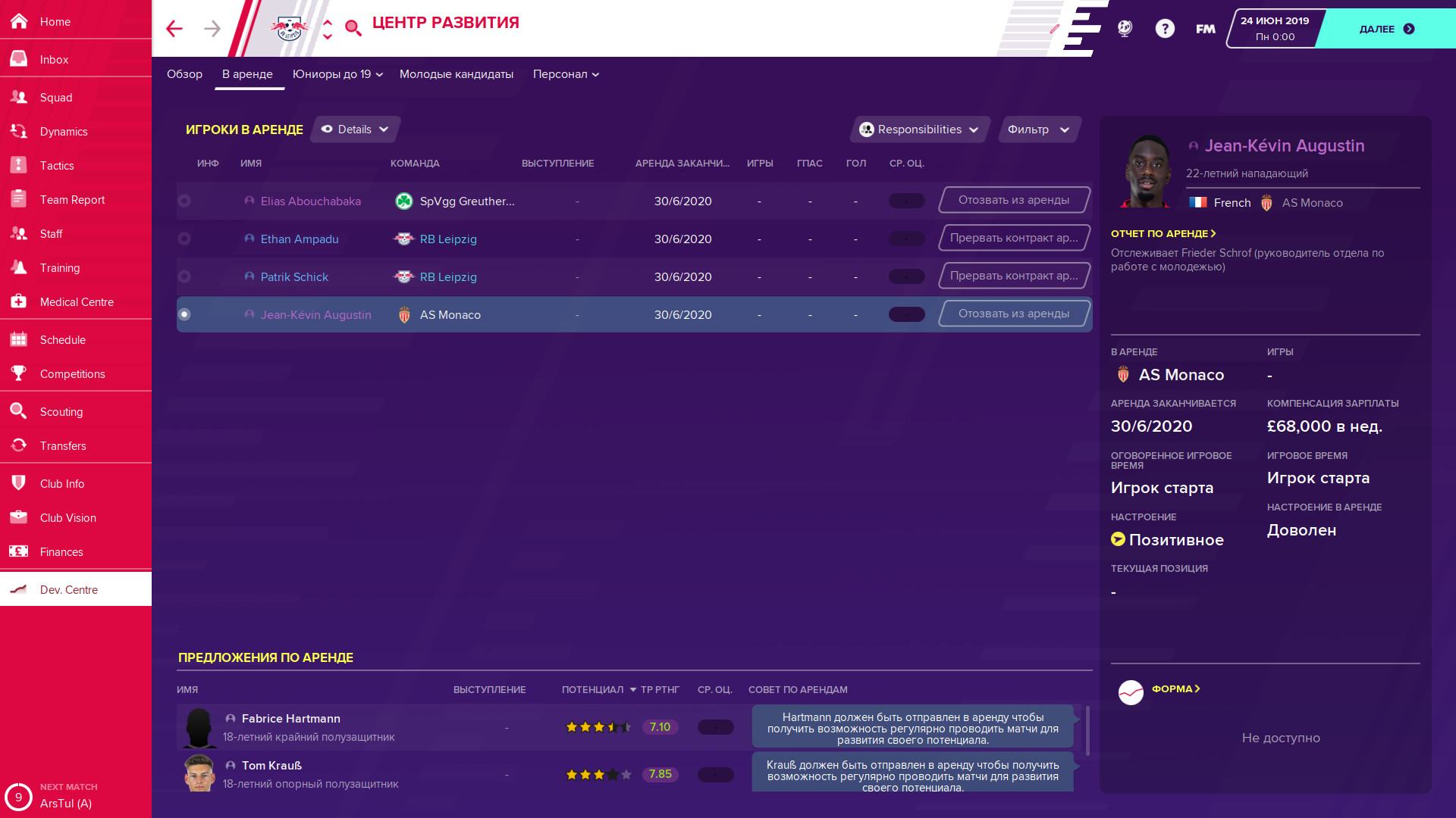 Скриншот из игры Football Manager 2020 - 13