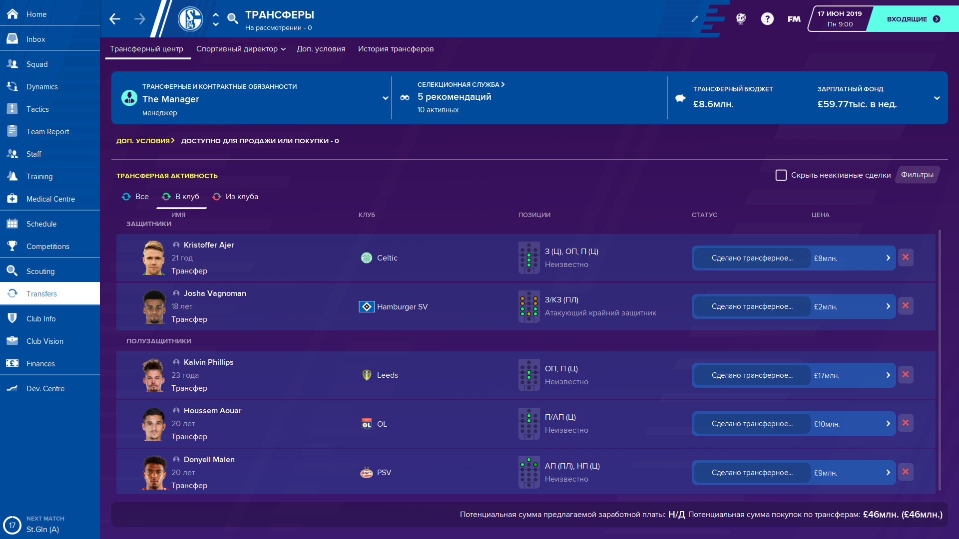 Скриншот из игры Football Manager 2020 - 18