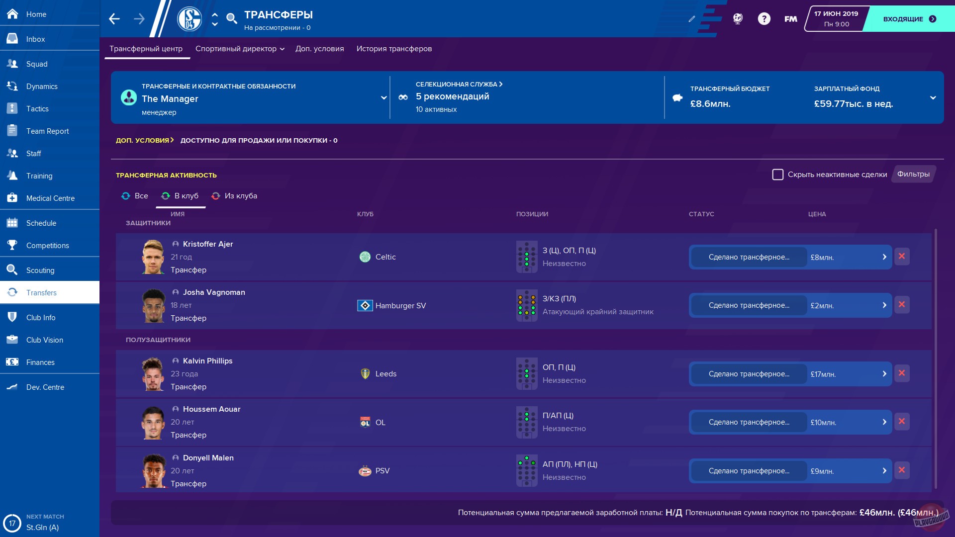 Скриншот из игры Football Manager 2020 - 17