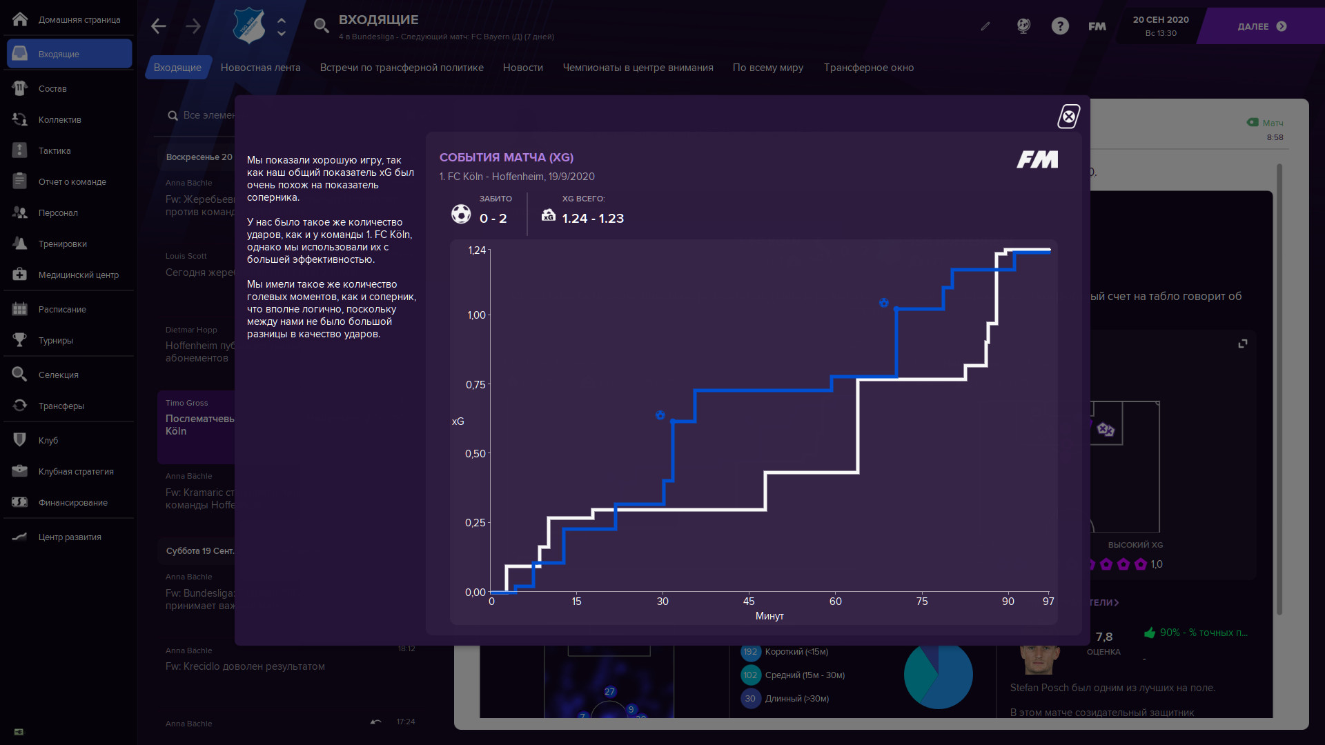 Скриншот из игры Football Manager 2021 - 21