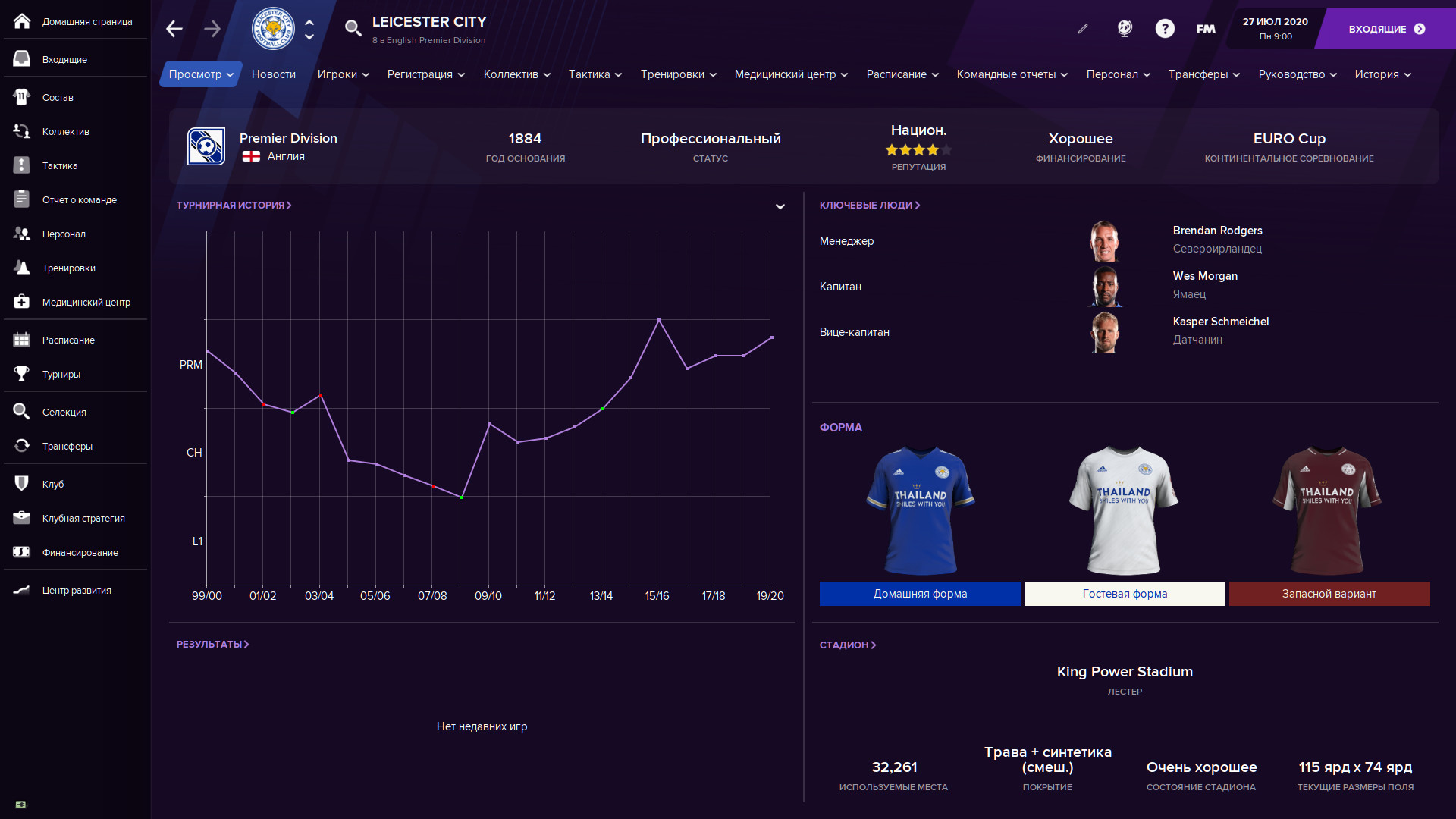 Скриншот из игры Football Manager 2021 - 24