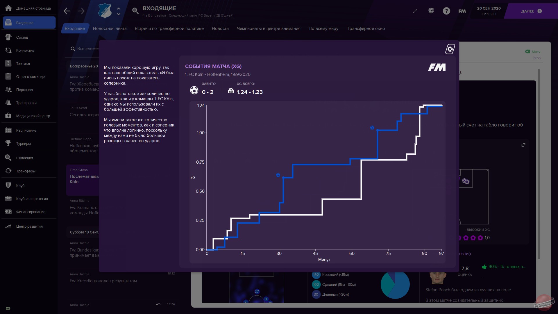 Скриншот из игры Football Manager 2021 - 27