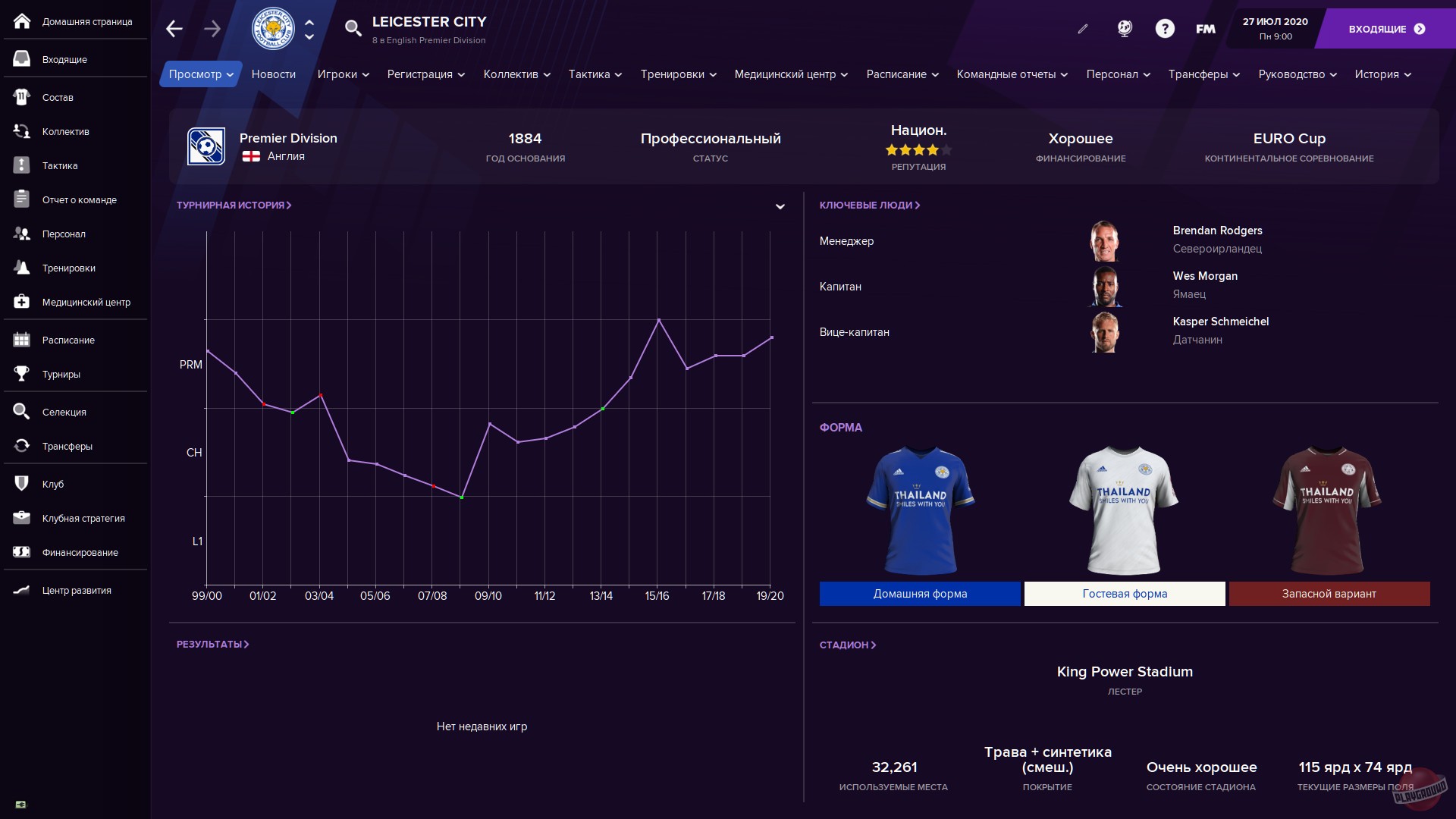 Скриншот из игры Football Manager 2021 - 20