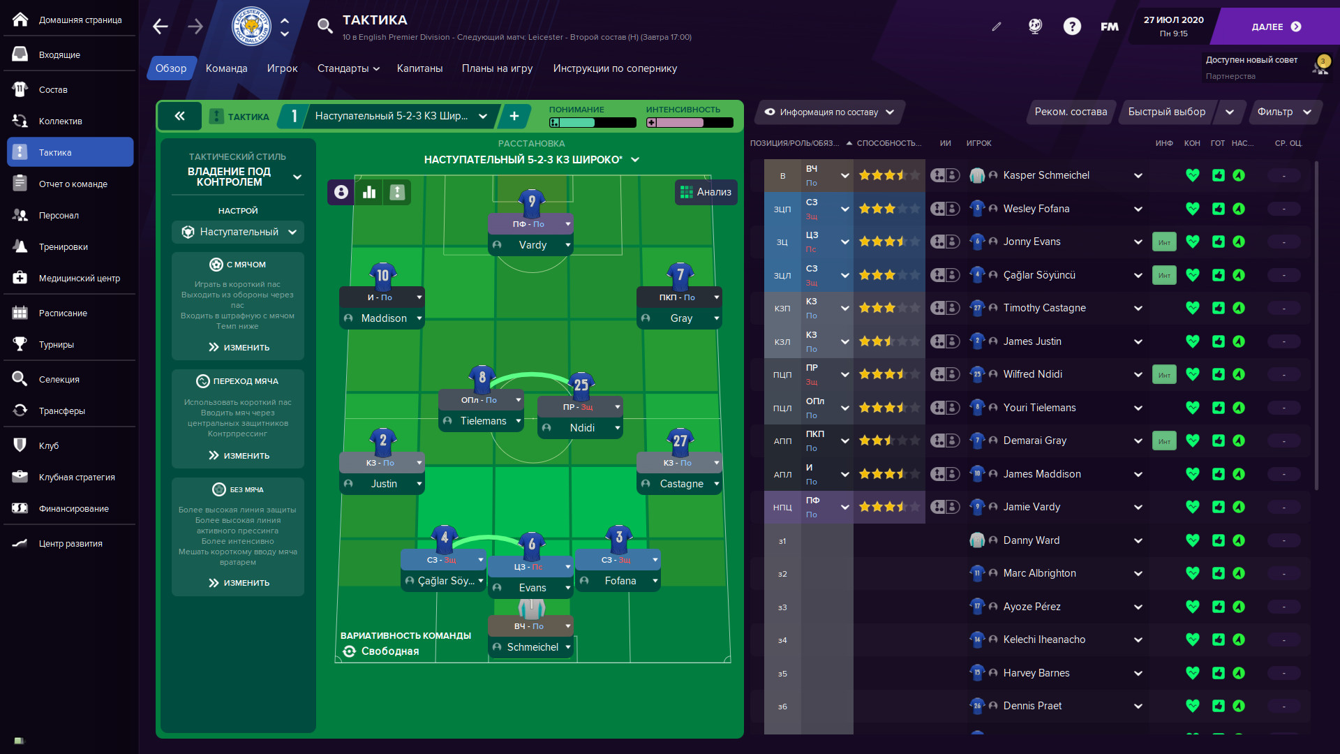 Скриншот из игры Football Manager 2021 - 25