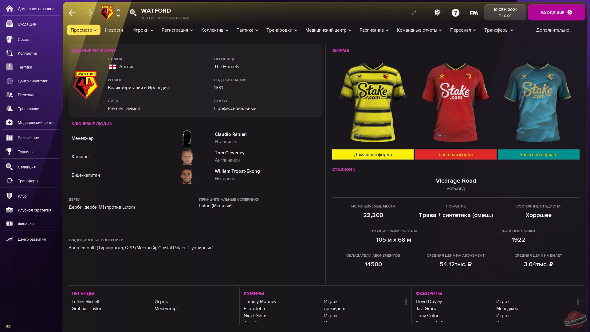 Скриншот из игры Football Manager 2022 - 8
