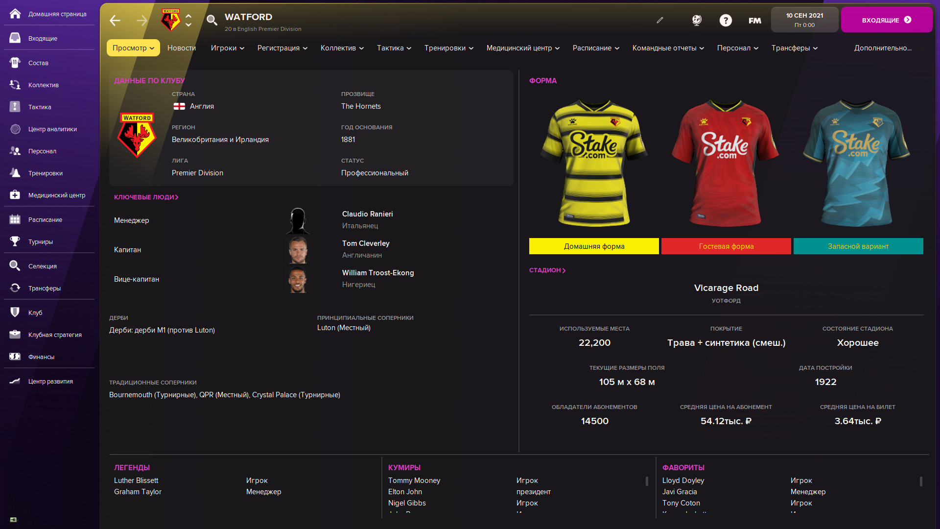 Скриншот из игры Football Manager 2022 - 15
