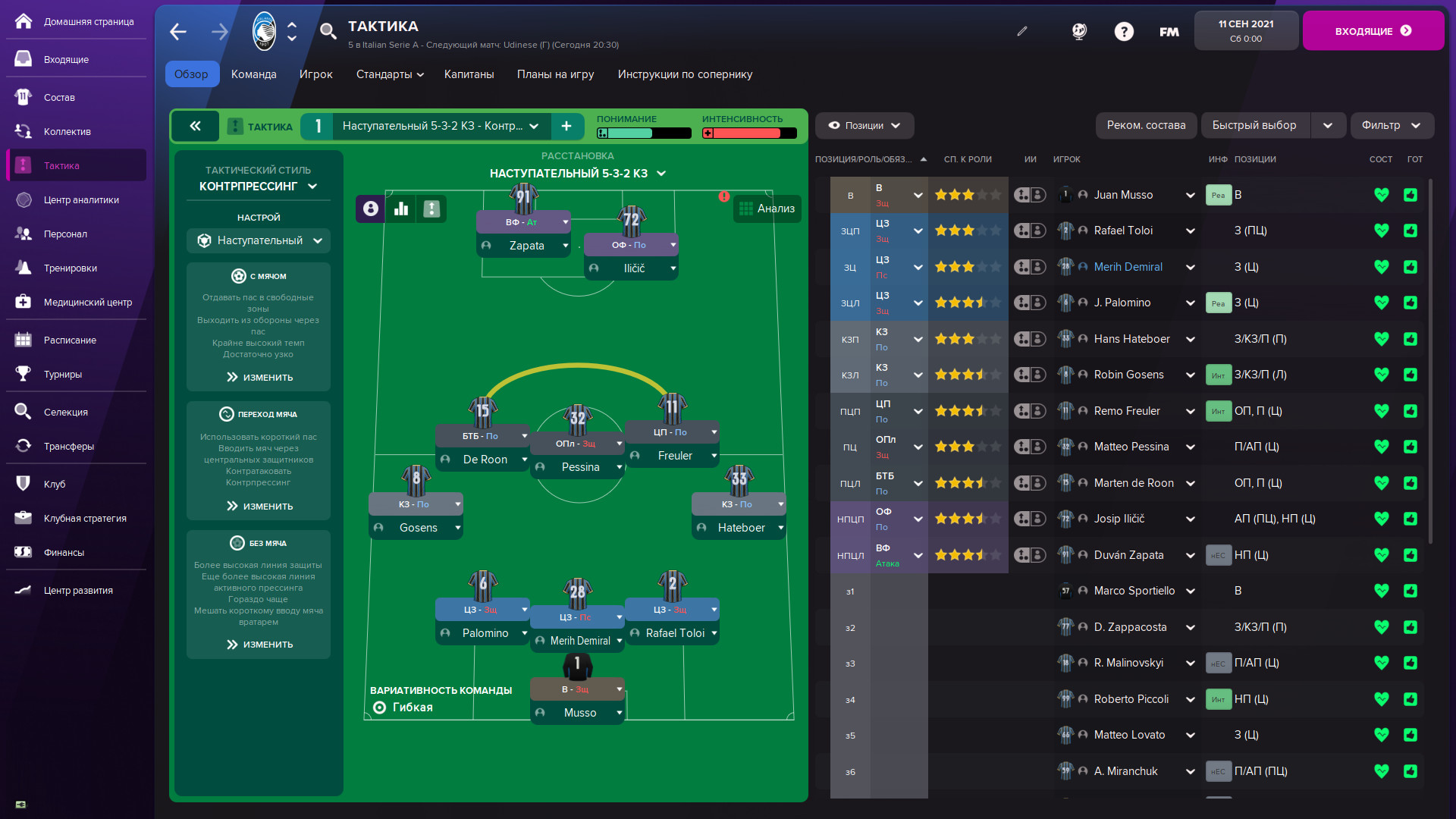 Скриншот из игры Football Manager 2022 - 10