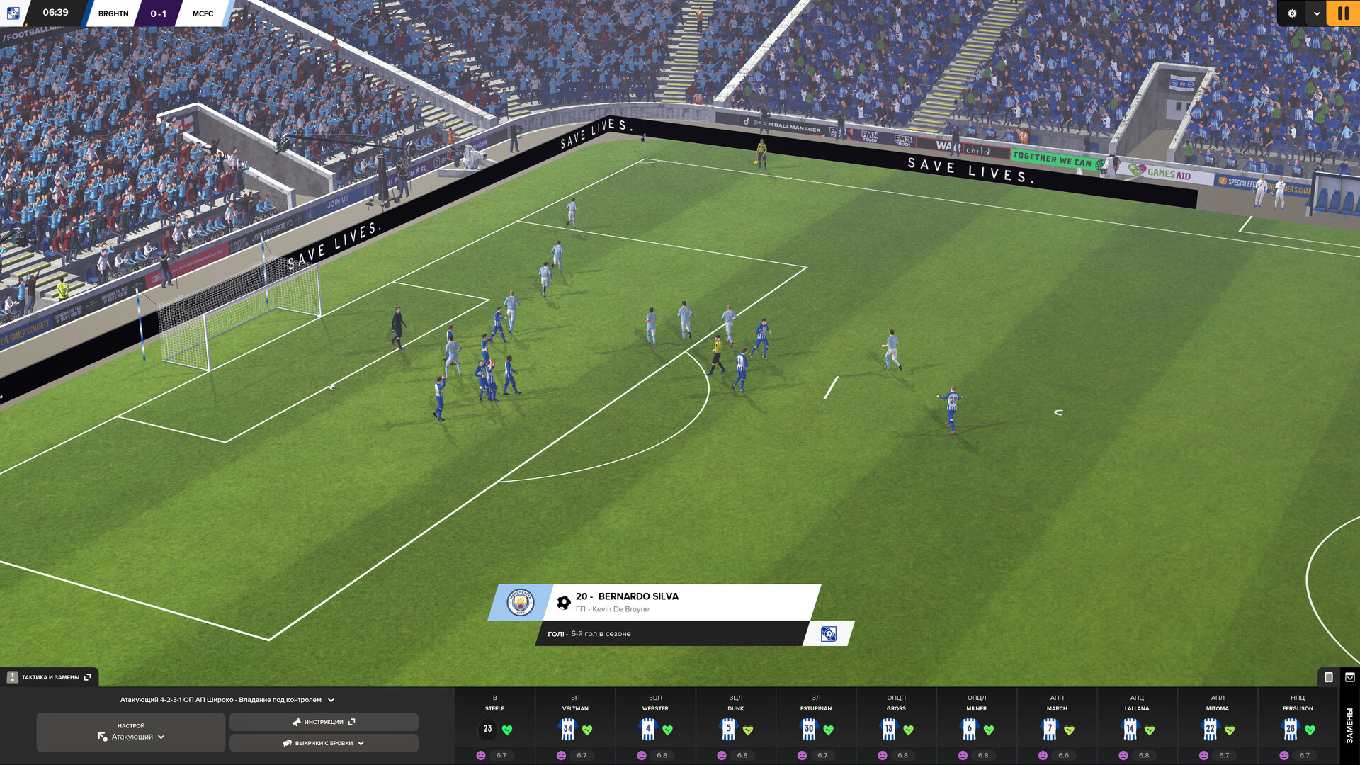 Скриншот из игры Football Manager 2024 - 15