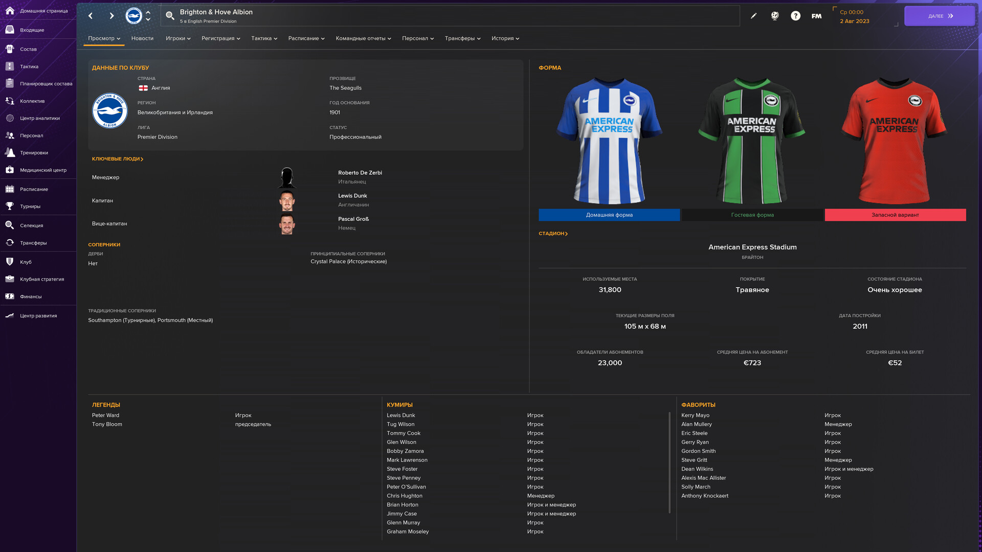 Скриншот из игры Football Manager 2024 - 2