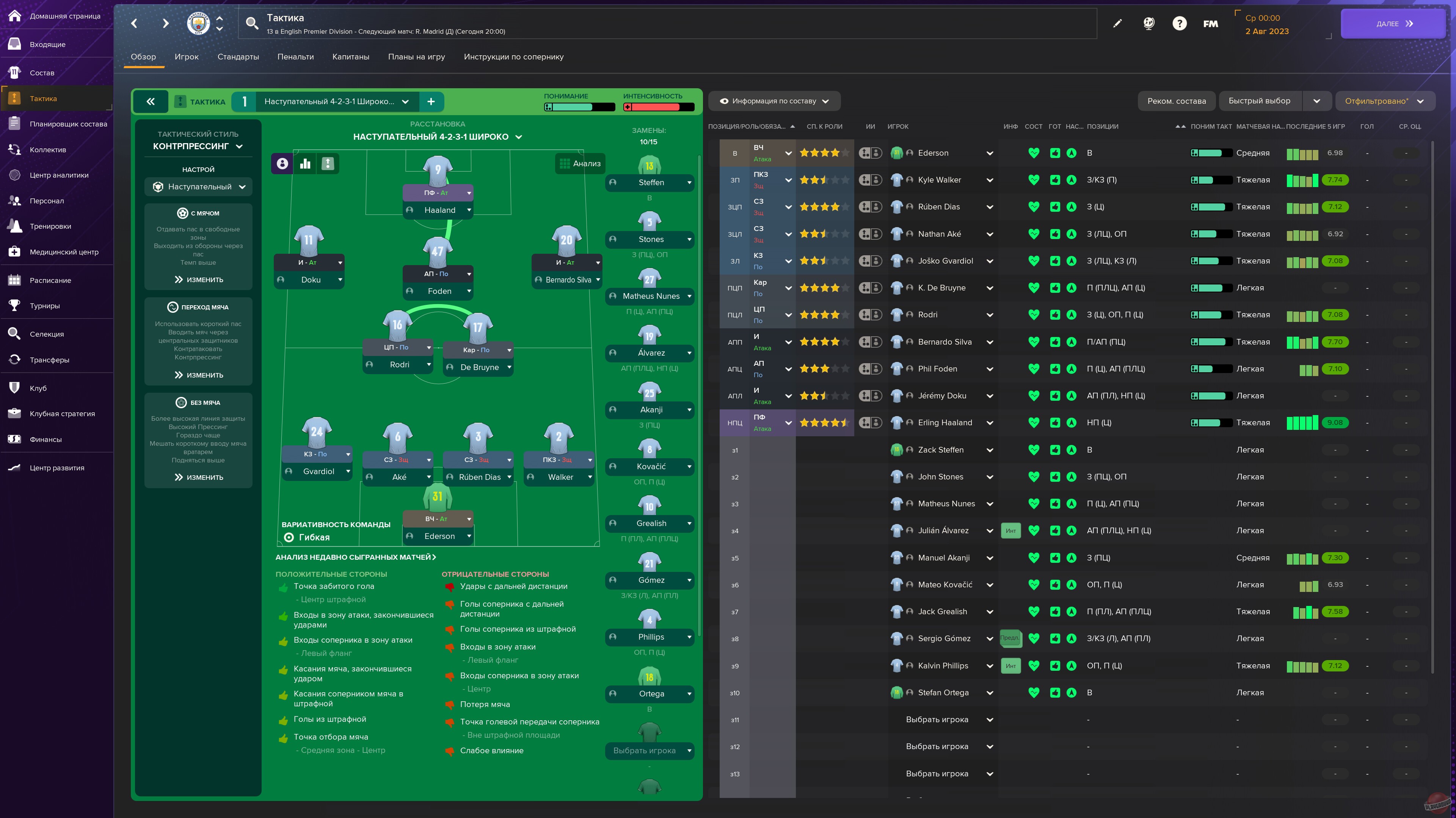 Скриншот из игры Football Manager 2024 - 7