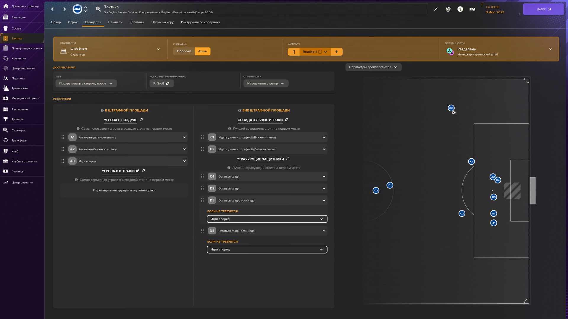 Скриншот из игры Football Manager 2024 - 18